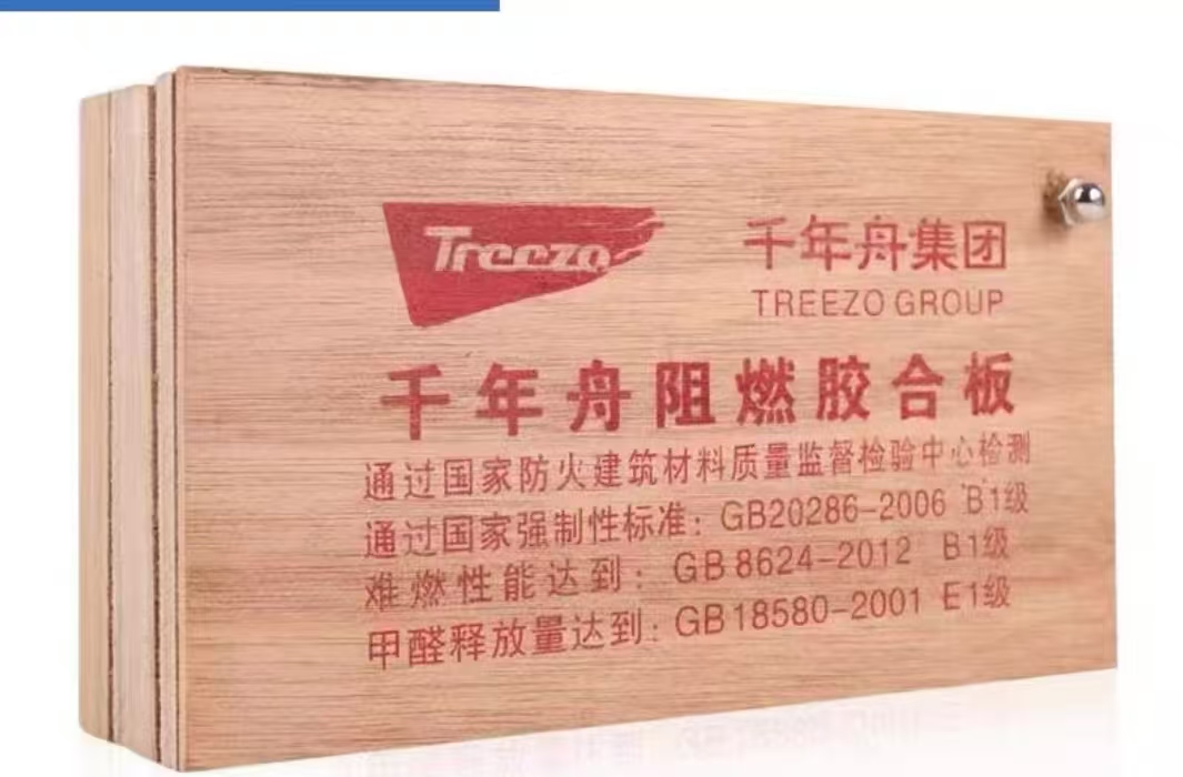 阻燃板价格