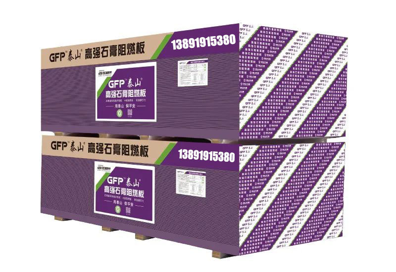 泰山高强石膏阻燃板